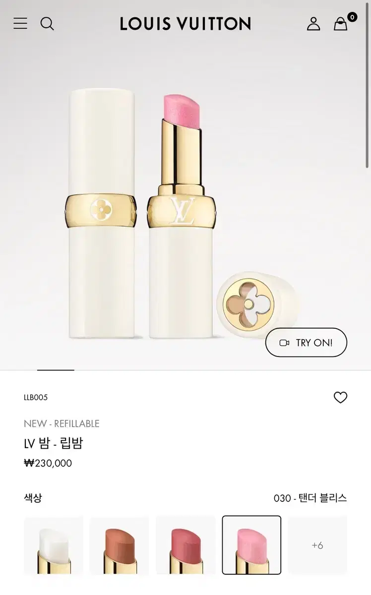 LOUIS VUITTON | 루이비통 Louis Vuitton LV Lip Balm 030